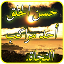 امثال وحكم أقوال الفلاسفة APK