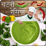Chutney Recipes in Hindi