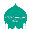 Hisnul Muslim Kannada APK