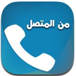”إكتشف رقم المتصل المجهول prank