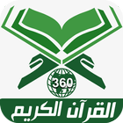 Quran 360 icon
