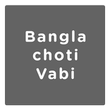 Bangla Choti - রাতের ক্ষুধা
