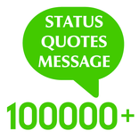 Message Status Collection 2017