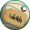 يابلاش! عروض الكويت APK