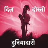 Marathi Hindi Shayari Status