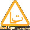 Road Signs icon
