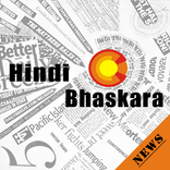 देनिक भास्कर