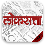 Marathi Loksatta News