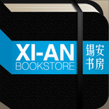 Xi-An Bookstore 锡安书房