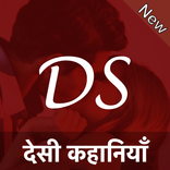 Desi Story