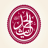 Hadith Nawawi