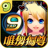 唯舞獨尊9Tap gametower