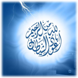 Qasas al Quran