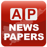 News Papers AP  ( Telugu News Papers )