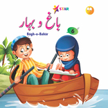 Urdu_6(Bagh-o-Bahar)