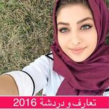 ”تعارف واتساب انستغرام سناب شات