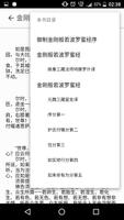 大藏经 screenshot 7
