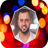 خواطر مصطفى حسنى