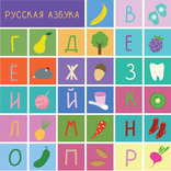 Учим буквы
