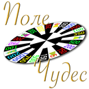 Поле Чудес APK