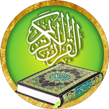 ”Holy Quran HD