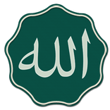 الله خلفية حية