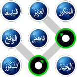 شاشة الغلق الاسلامية