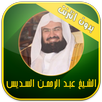 Quran audio without internet APK