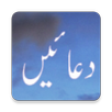 Masnoon Duain Islami APK