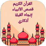 اسلام ديني - islam dini