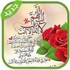 دعاء يهز الأحاسيس في صور: أدعية وأذكار من القران APK