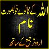 Asma-Ul-Husna APK