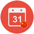 Easy China Calendar APK