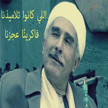 المعلم ابراهيم سردينة