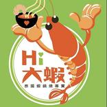 Hi 大蝦