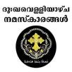 DukhaVelli Namaskaram APK