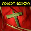 Hosanna APK