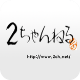 2ch - ショートカット