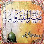 Durood Shareef