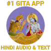 Bhagavad Gita Audio (Hindi) APK