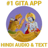 Bhagavad Gita Audio (Hindi)