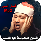 Quraan Abd Albasset