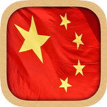 Chinese (Mandarin) Practice