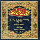 Kitab Kuning Lengkap Terjemah APK