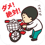 犯罪みっけ！