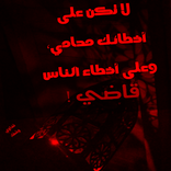 عبرة في صورة