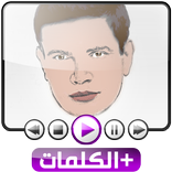 Amr Diab