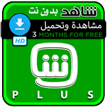 Chahid net plus 2017Prank