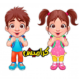 ”كراميش فيديو واغاني بدون نت