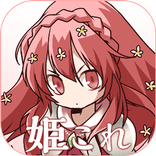 オークの姫騎士これくしょん